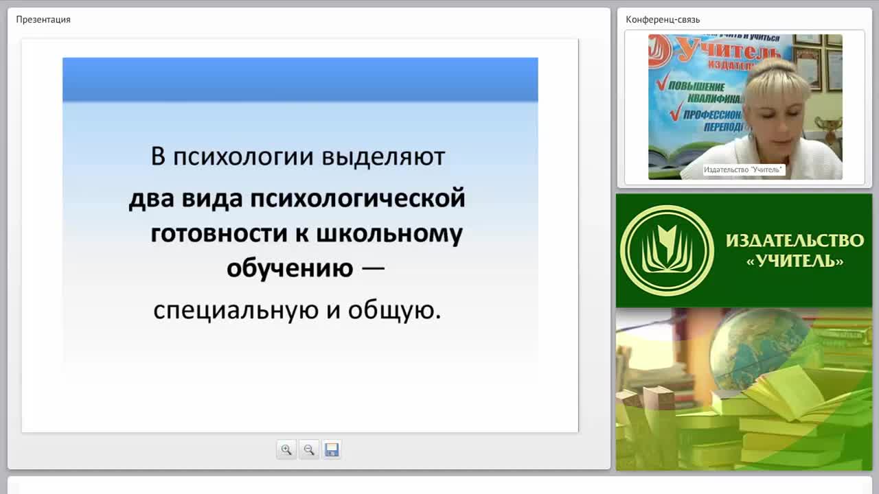 Программа психологического сопровождения дошкольников при подготовке к школьному обучению - изображение № 5