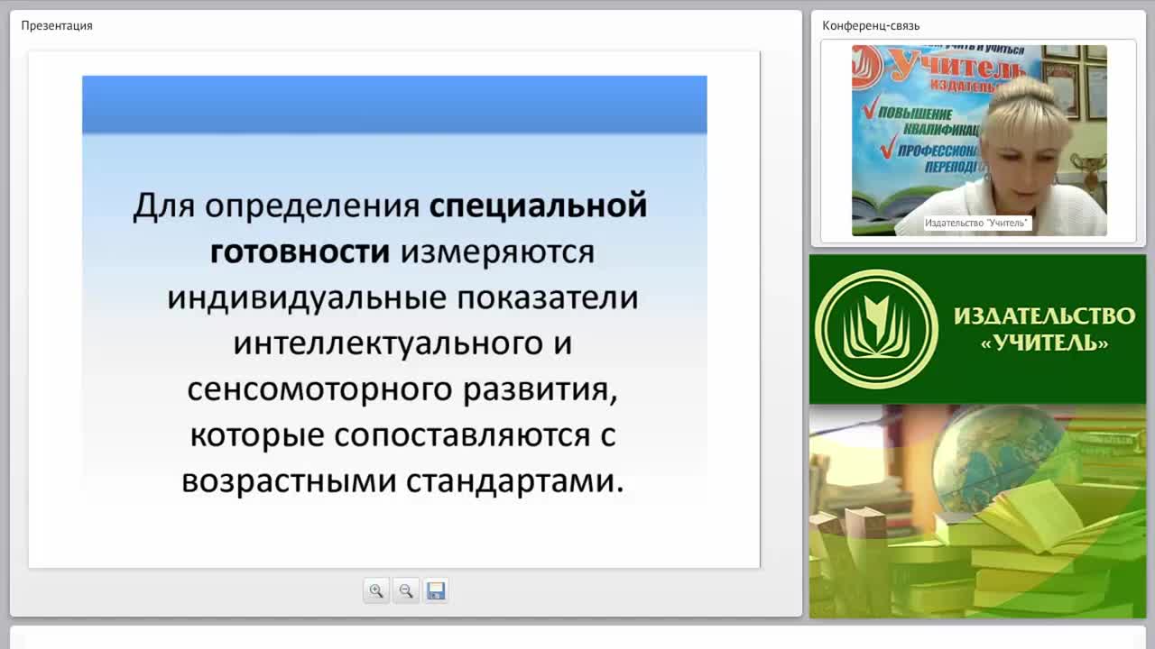 Программа психологического сопровождения дошкольников при подготовке к школьному обучению - изображение № 6