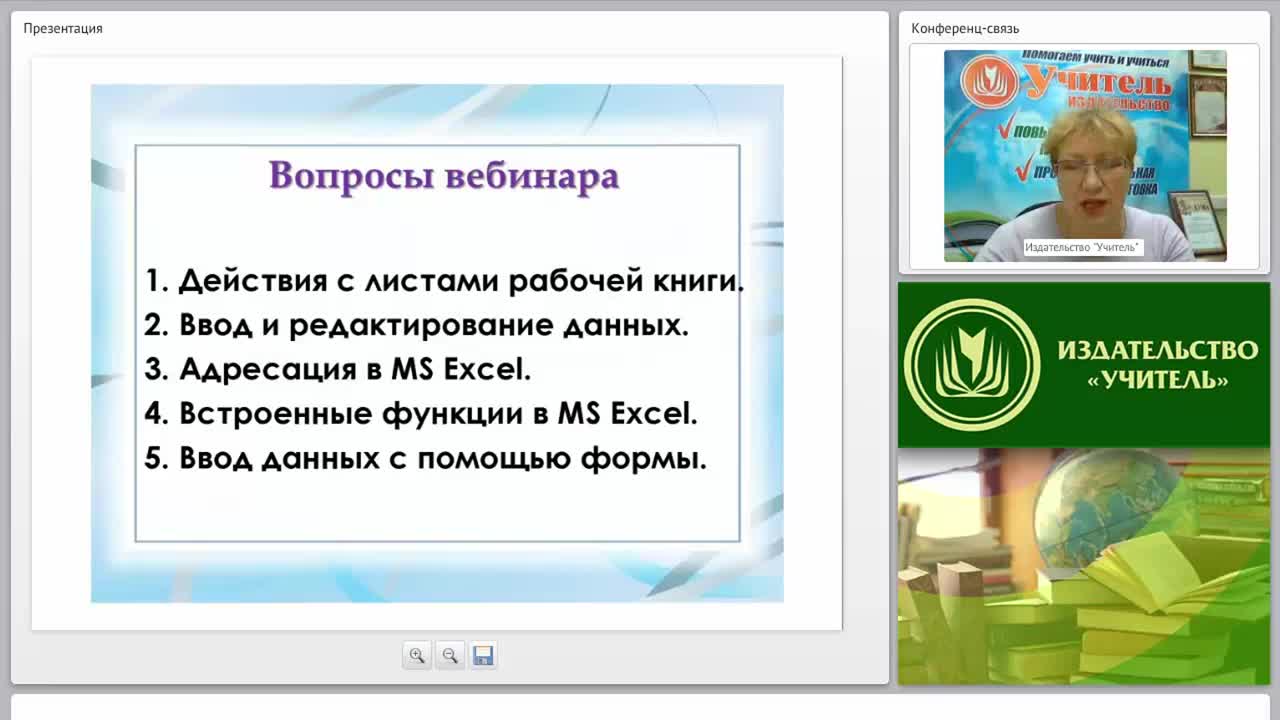 Обработка и форматирование информации в текстовом процессоре МS Excel (ФГОС) - изображение № 2