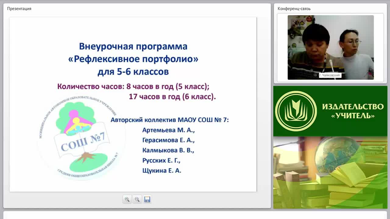 Рефлексивное портфолио обучающегося как средство саморазвития личности - изображение № 2
