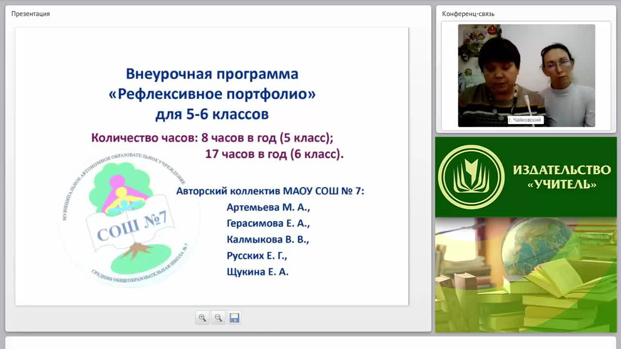 Рефлексивное портфолио обучающегося как средство саморазвития личности - изображение № 3
