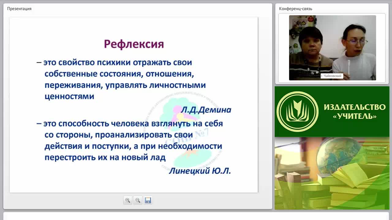 Рефлексивное портфолио обучающегося как средство саморазвития личности - изображение № 4