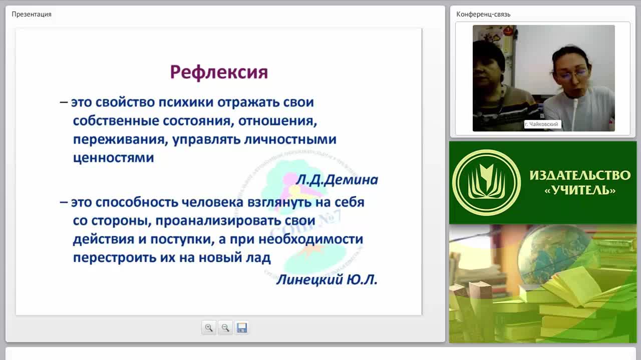 Рефлексивное портфолио обучающегося как средство саморазвития личности - изображение № 5