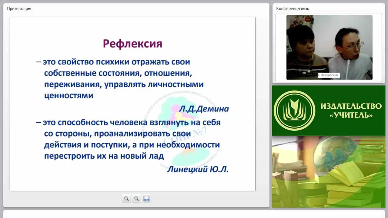 Рефлексивное портфолио обучающегося как средство саморазвития личности - изображение № 6