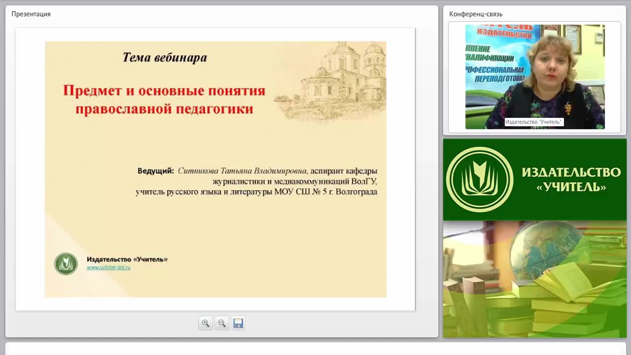 Православная педагогика: предмет и основные понятия - изображение № 3