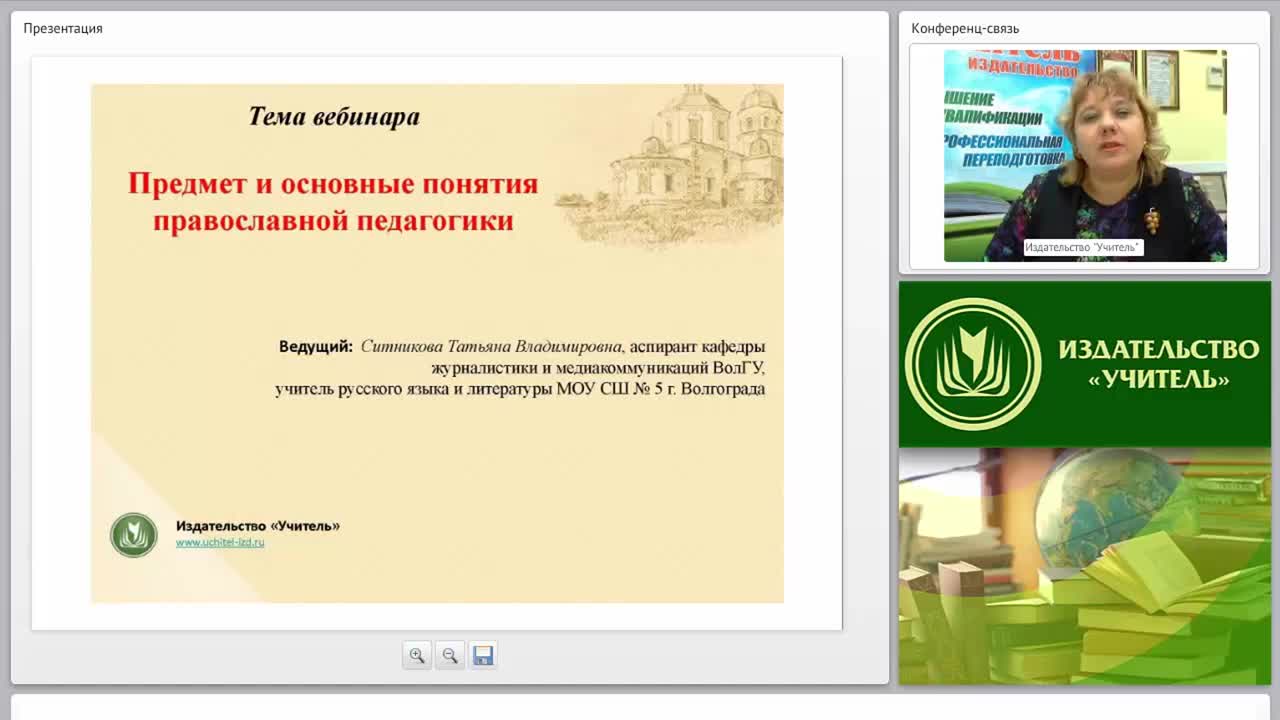 Православная педагогика: предмет и основные понятия - изображение № 4