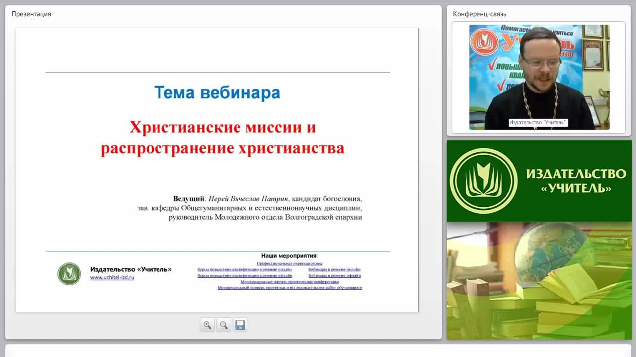 Христианские миссии и распространение христианства - изображение № 2