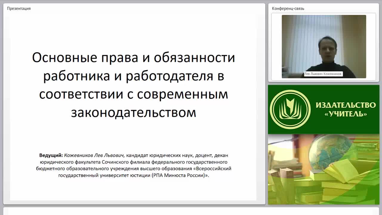 Основные права и обязанности работника и работодателя в соответствии с современным законодательством - изображение № 2