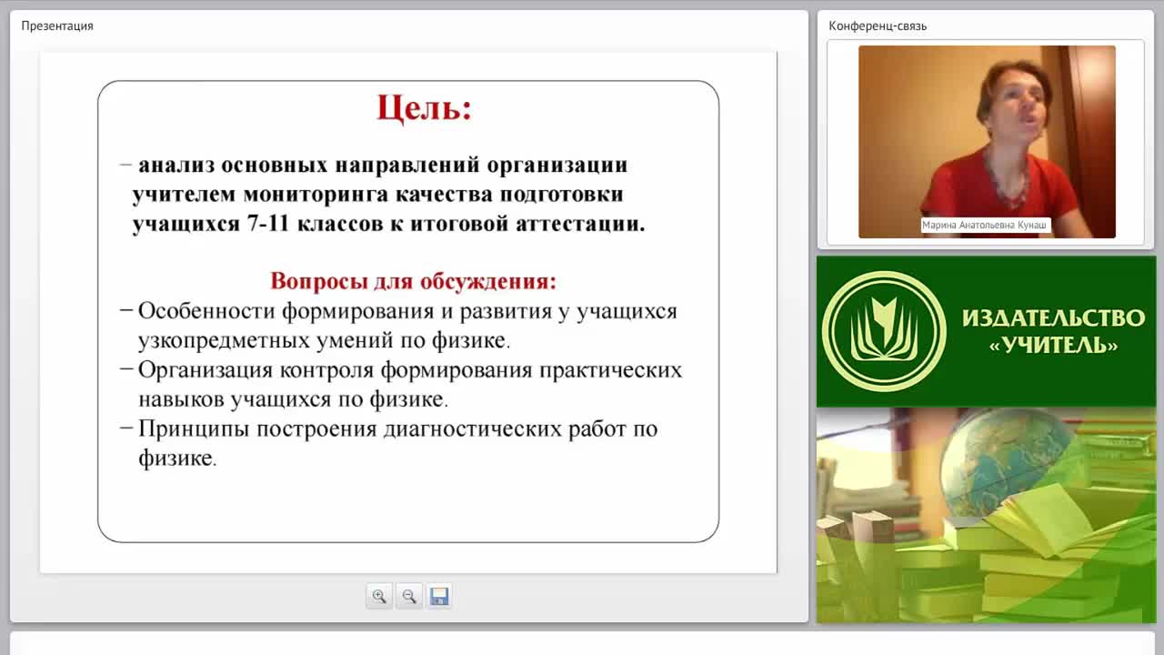 Оценка эффективности обучения физике: виды контроля за усвоением знаний - изображение № 3