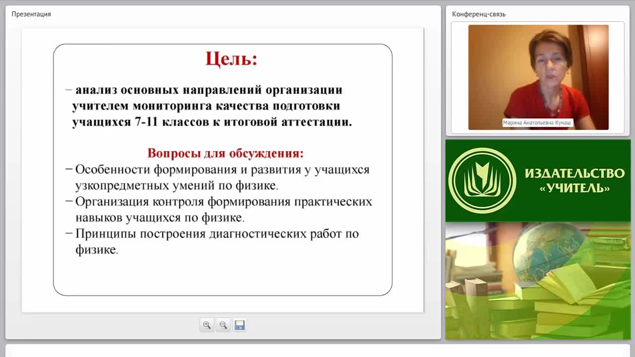 Оценка эффективности обучения физике: виды контроля за усвоением знаний - изображение № 4
