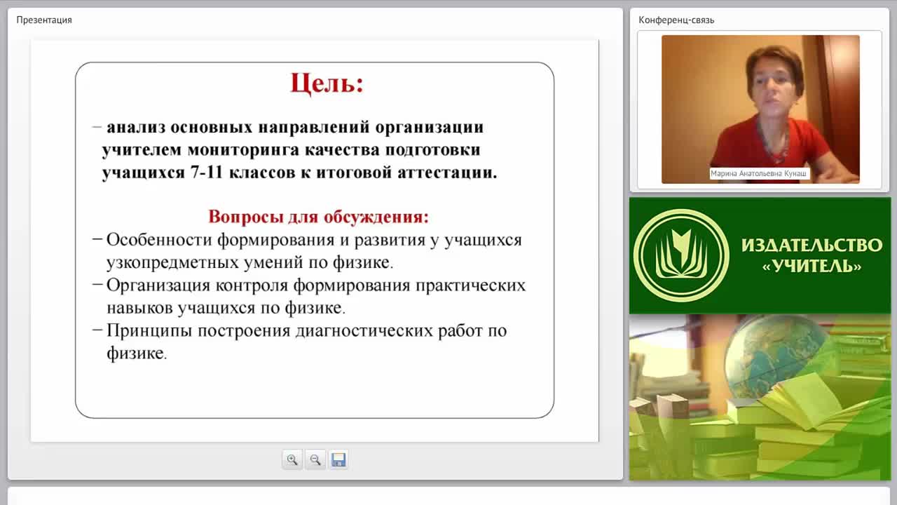 Оценка эффективности обучения физике: виды контроля за усвоением знаний - изображение № 5