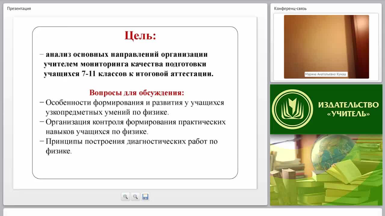 Оценка эффективности обучения физике: виды контроля за усвоением знаний - изображение № 6