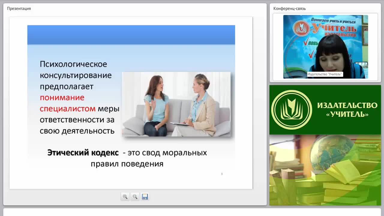 Правовые аспекты психологического консультирования - изображение № 4