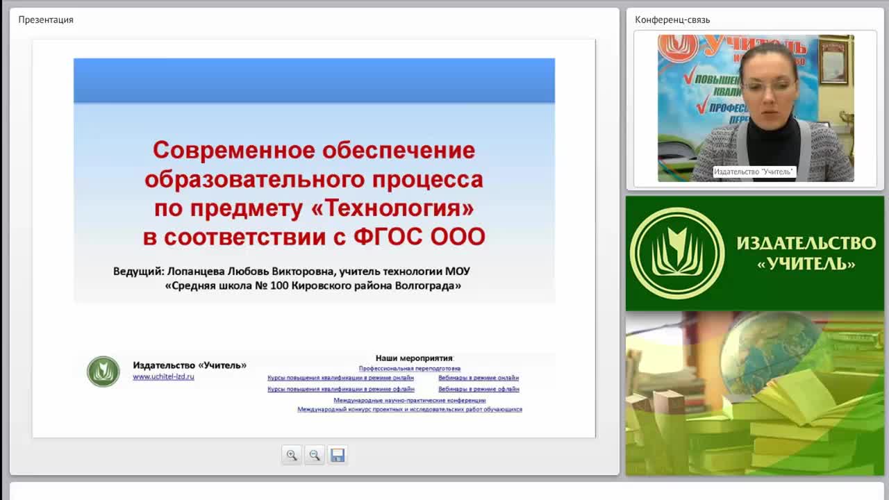 Современное обеспечение образовательного процесса по предмету «Технология» в соответствии с ФГОС ООО - изображение № 2