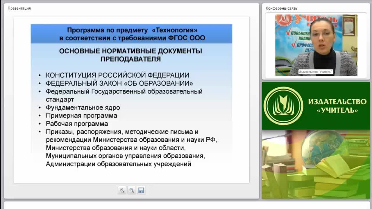 Современное обеспечение образовательного процесса по предмету «Технология» в соответствии с ФГОС ООО - изображение № 3