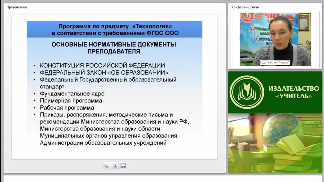 Современное обеспечение образовательного процесса по предмету «Технология» в соответствии с ФГОС ООО - изображение № 4