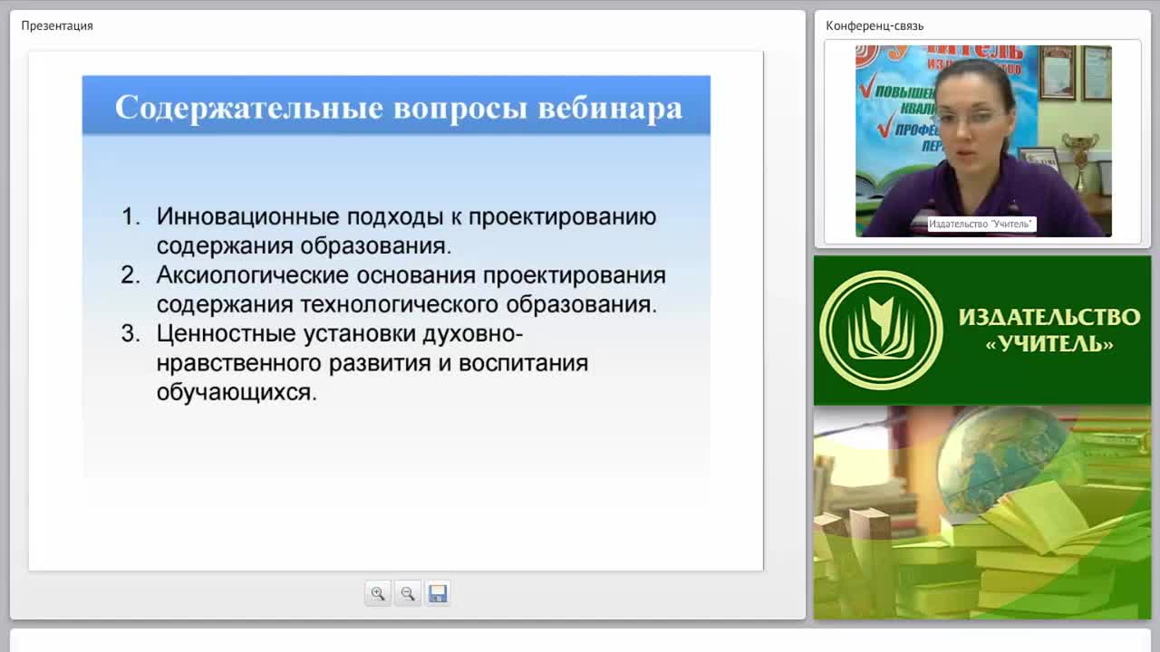 Ценностный подход к проектированию содержания технологического образования (ФГОС ООО) - изображение № 2