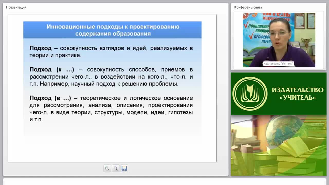 Ценностный подход к проектированию содержания технологического образования (ФГОС ООО) - изображение № 4