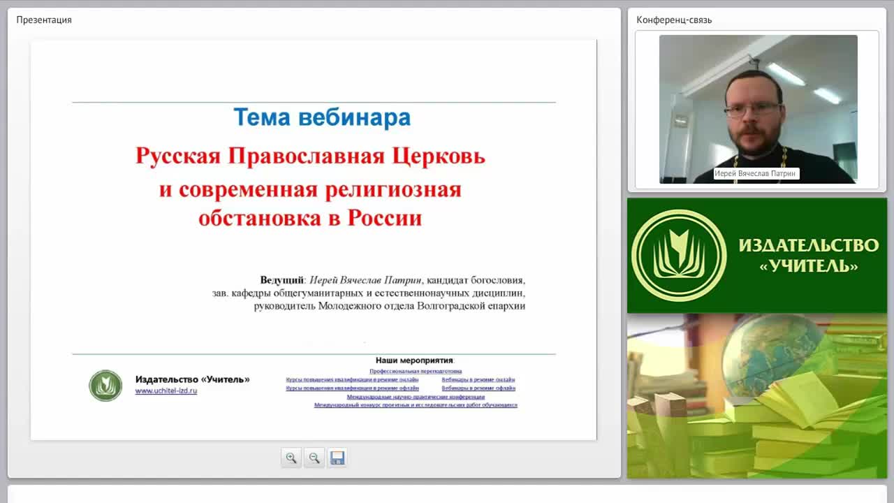 Русская Православная Церковь и современная религиозная обстановка в России - изображение № 2
