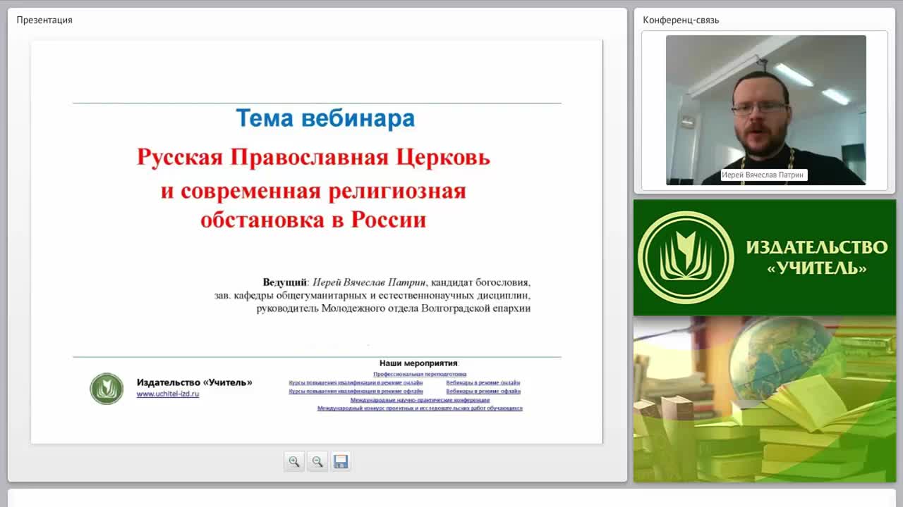 Русская Православная Церковь и современная религиозная обстановка в России - изображение № 3