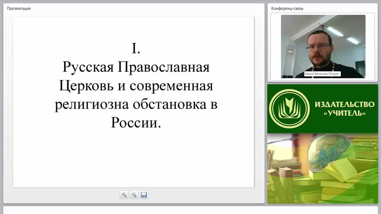 Русская Православная Церковь и современная религиозная обстановка в России - изображение № 4