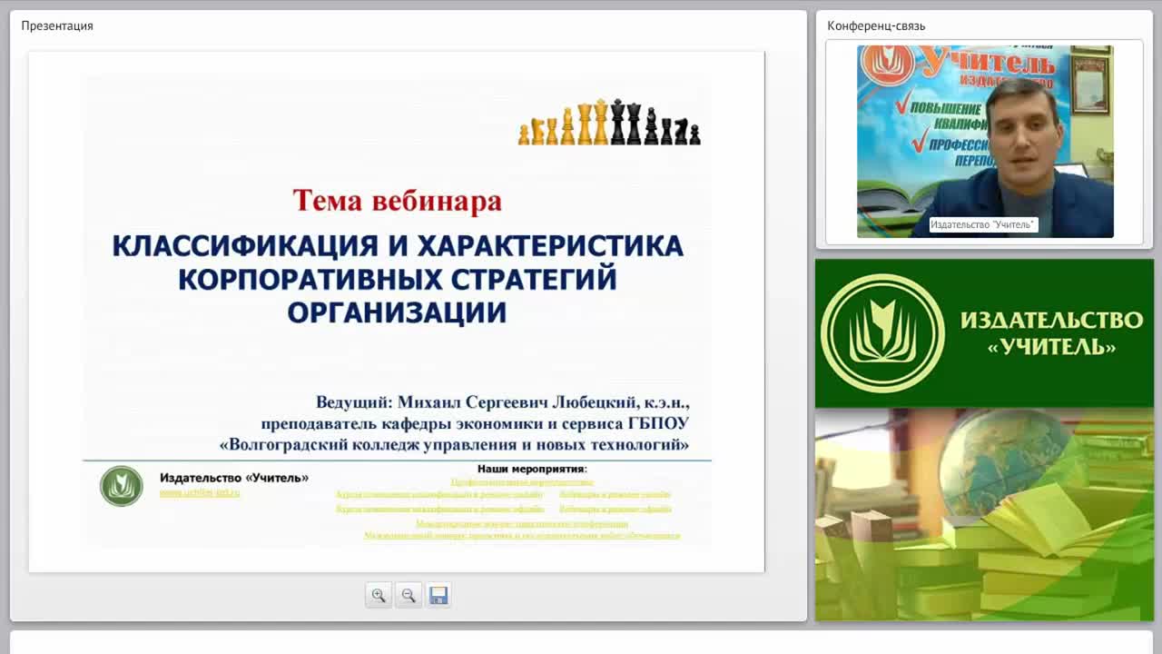 Классификация и характеристика корпоративных стратегий организации - изображение № 2