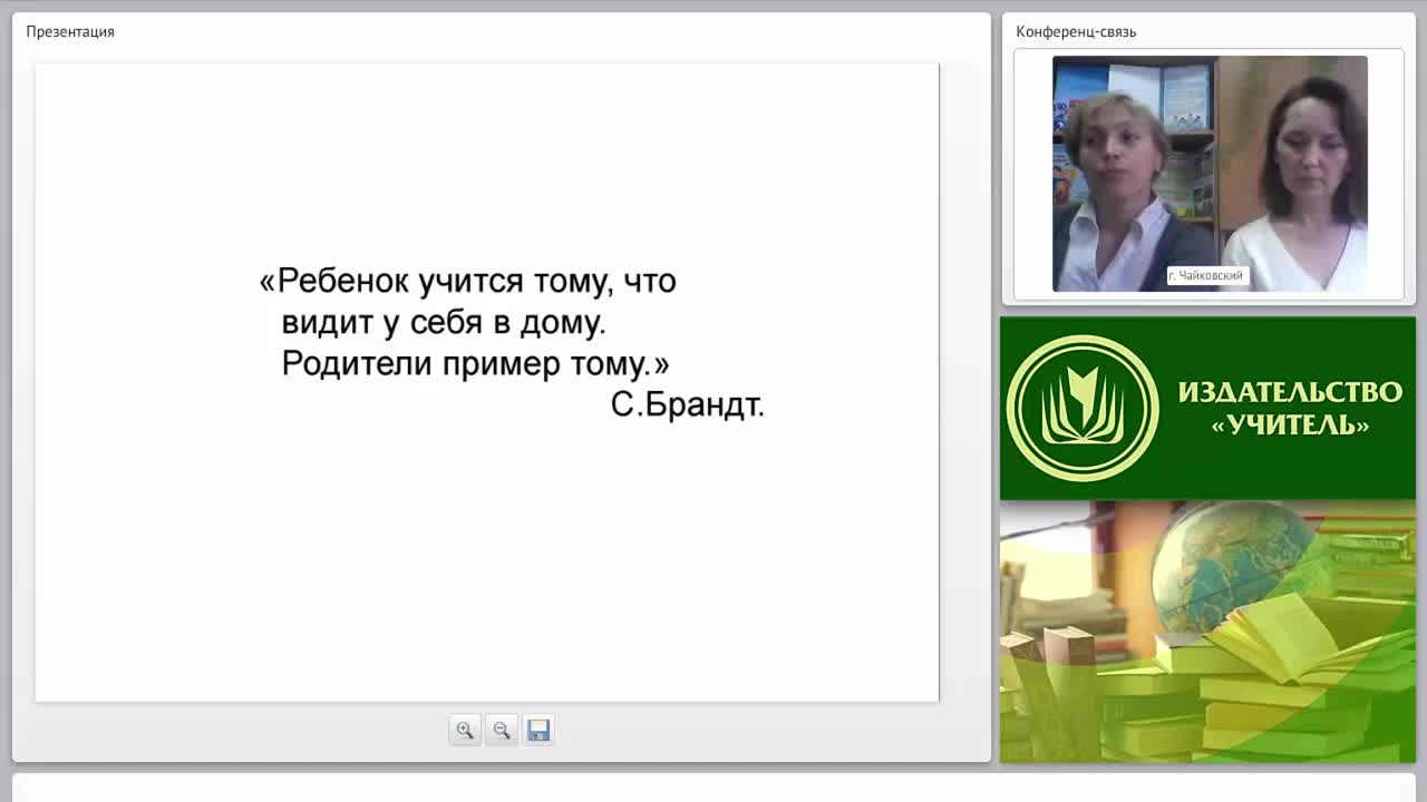 Модель эффективного взаимодействия ДОО и семьи по вопросам развития ребенка (ФГОС ДО) - изображение № 2