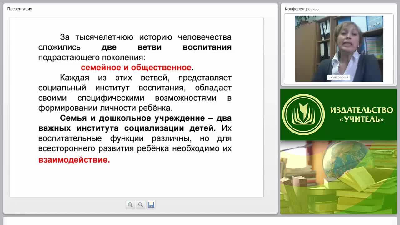 Модель эффективного взаимодействия ДОО и семьи по вопросам развития ребенка (ФГОС ДО) - изображение № 5