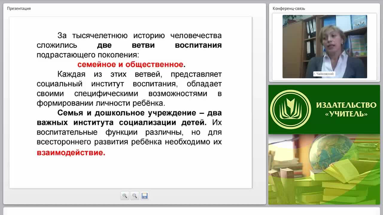 Модель эффективного взаимодействия ДОО и семьи по вопросам развития ребенка (ФГОС ДО) - изображение № 6