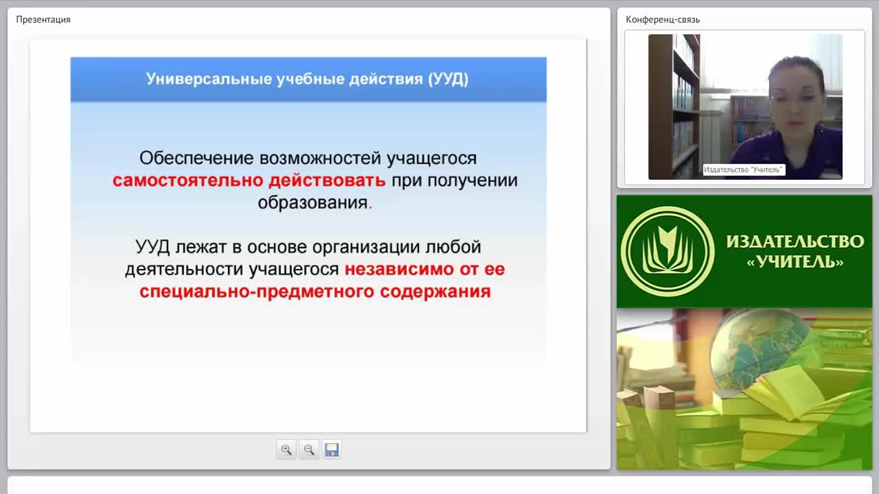 Развитие УУД обучающихся на уроке технологии в условиях реализации ФГОС ООО - изображение № 3