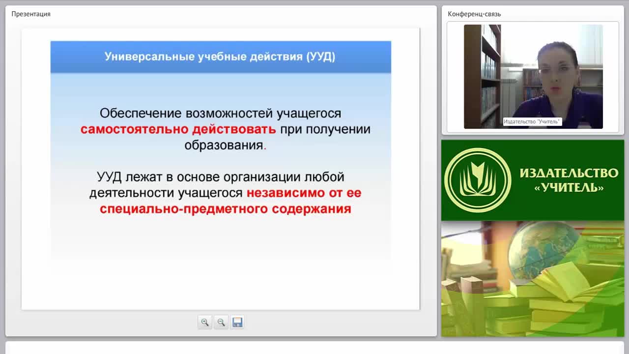 Развитие УУД обучающихся на уроке технологии в условиях реализации ФГОС ООО - изображение № 4