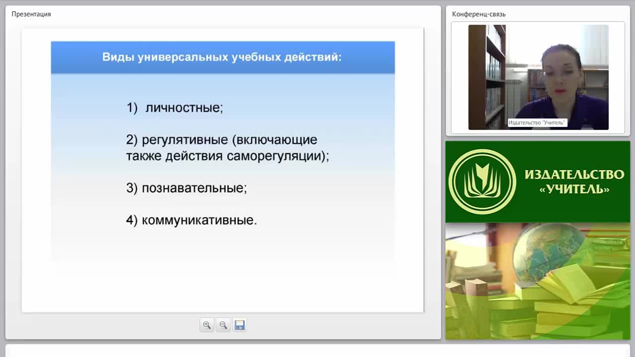 Развитие УУД обучающихся на уроке технологии в условиях реализации ФГОС ООО - изображение № 6