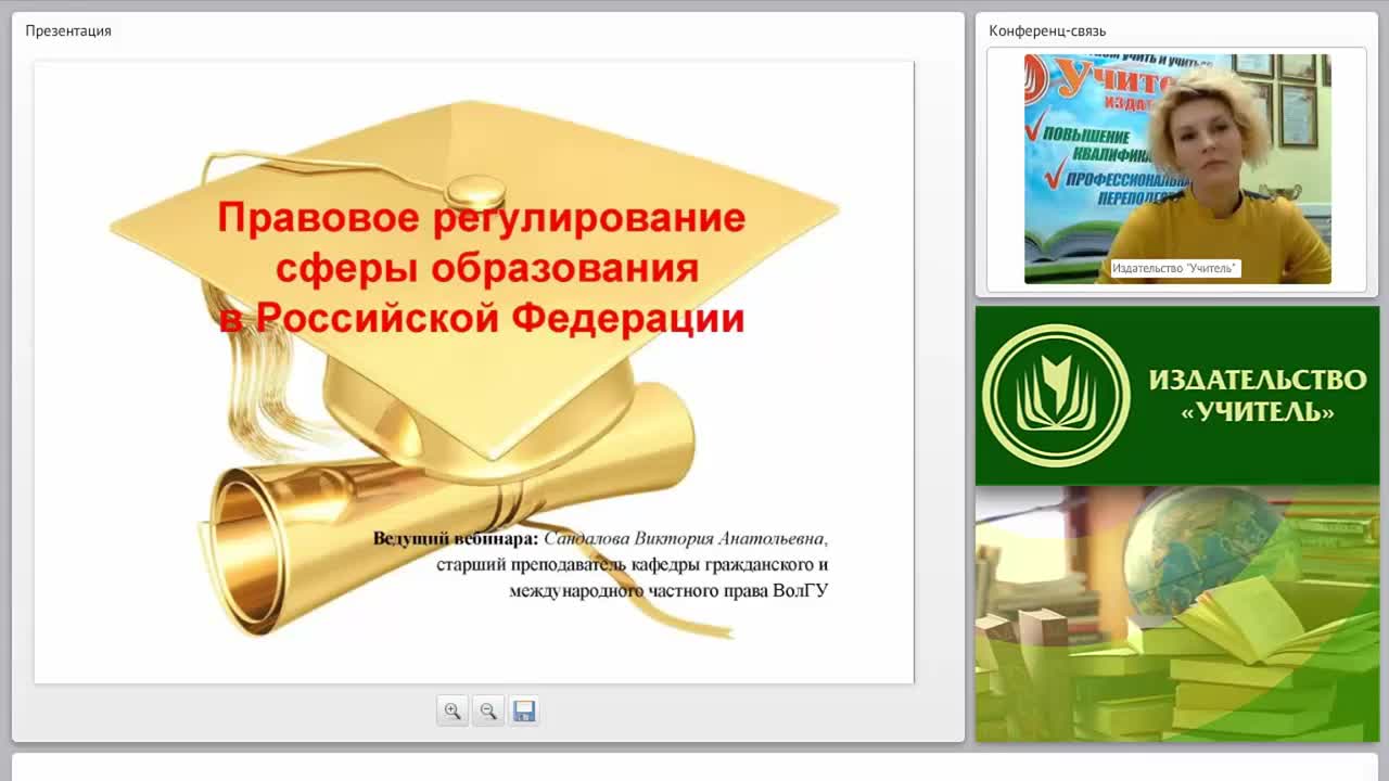 Правовое регулирование сферы образования в Российской Федерации - изображение № 2