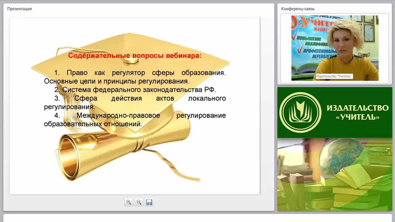 Правовое регулирование сферы образования в Российской Федерации - изображение № 3