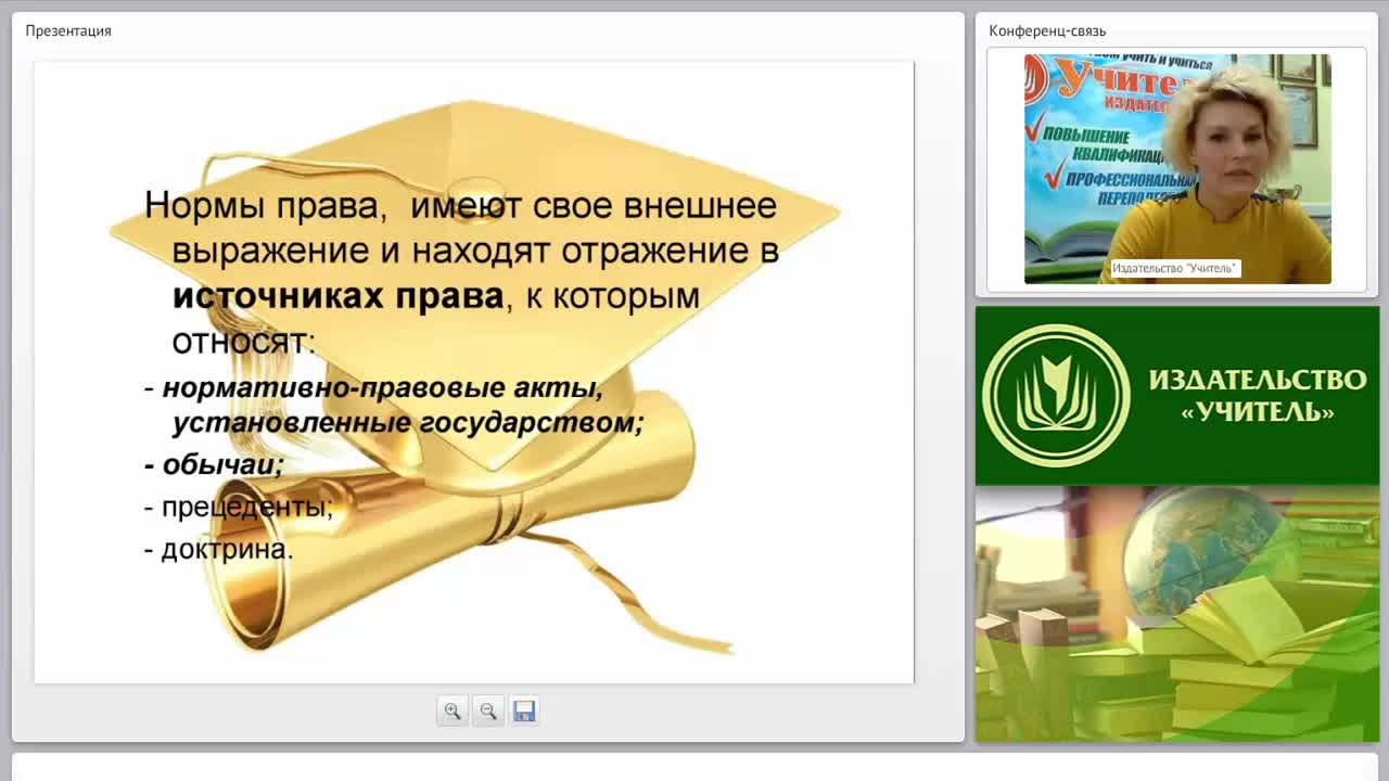 Правовое регулирование сферы образования в Российской Федерации - изображение № 4