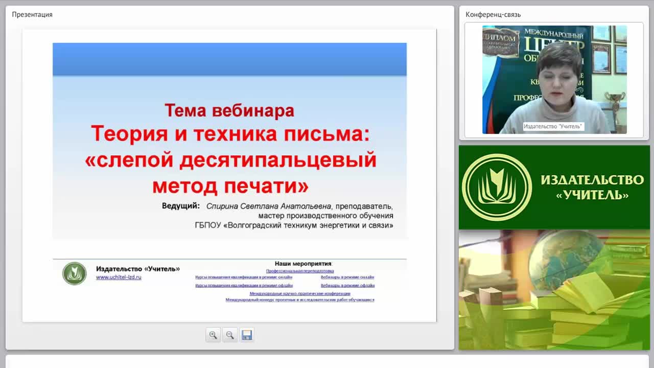 Теория и техника письма: «слепой» десятипальцевый метод печати - изображение № 2