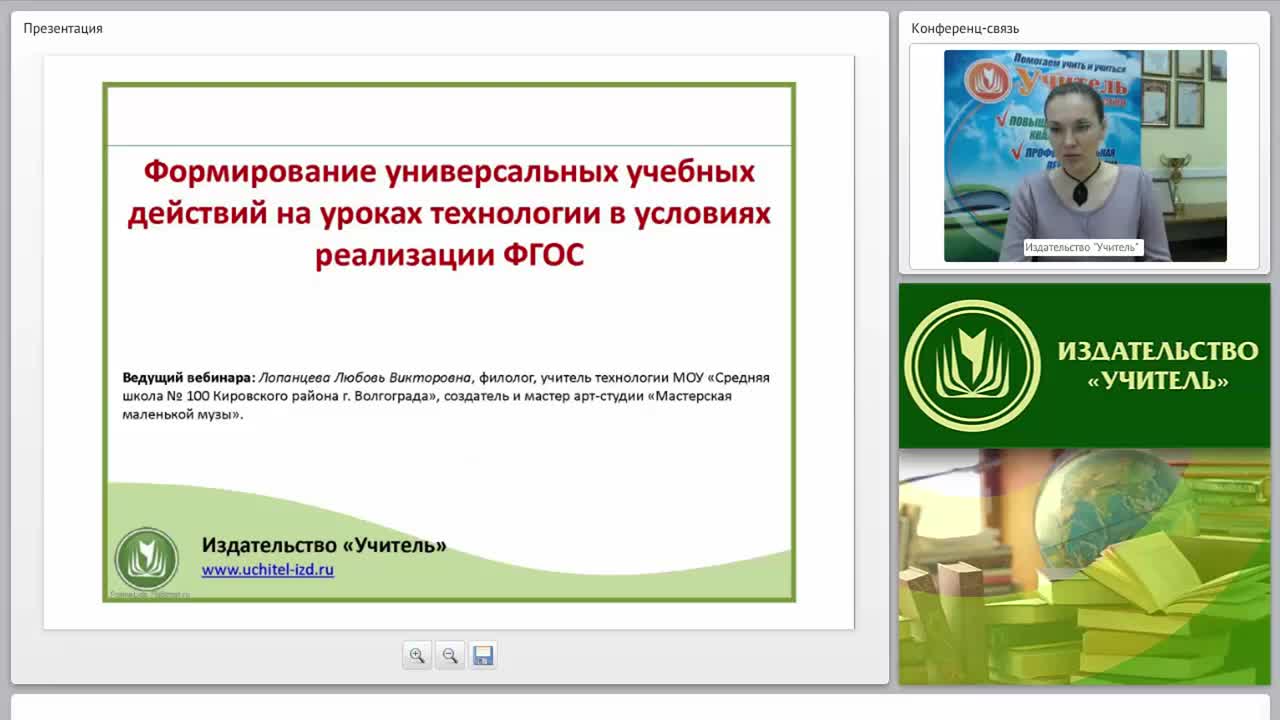 Формирование универсальных учебных действий на уроках технологии в условиях реализации ФГОС - изображение № 2
