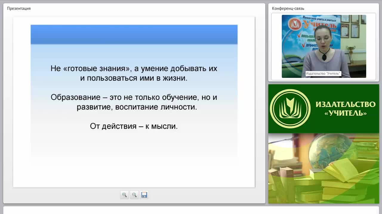 Формирование универсальных учебных действий на уроках технологии в условиях реализации ФГОС - изображение № 4