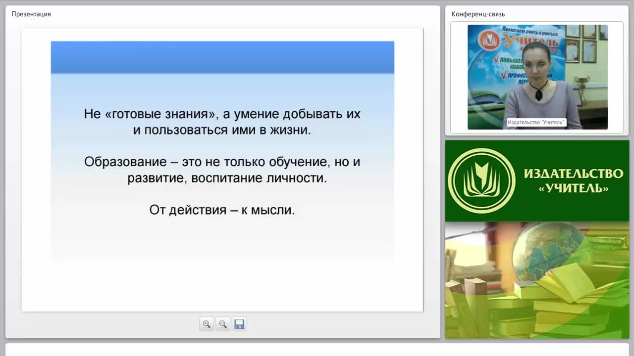 Формирование универсальных учебных действий на уроках технологии в условиях реализации ФГОС - изображение № 5