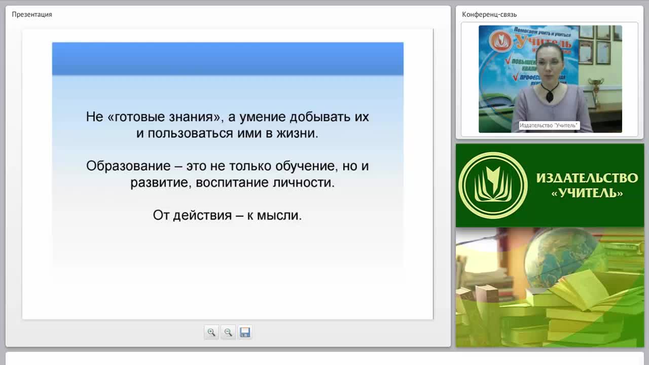 Формирование универсальных учебных действий на уроках технологии в условиях реализации ФГОС - изображение № 6