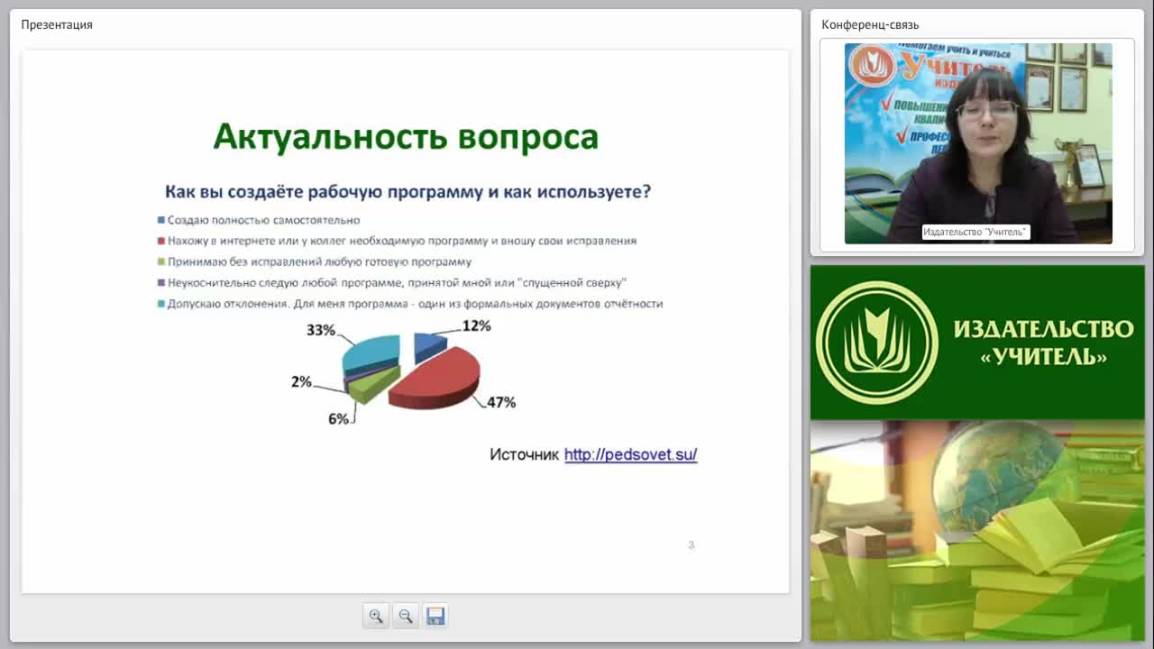 Рабочая программа педагога-предметника: структура и порядок утверждения (ФГОС) - изображение № 5