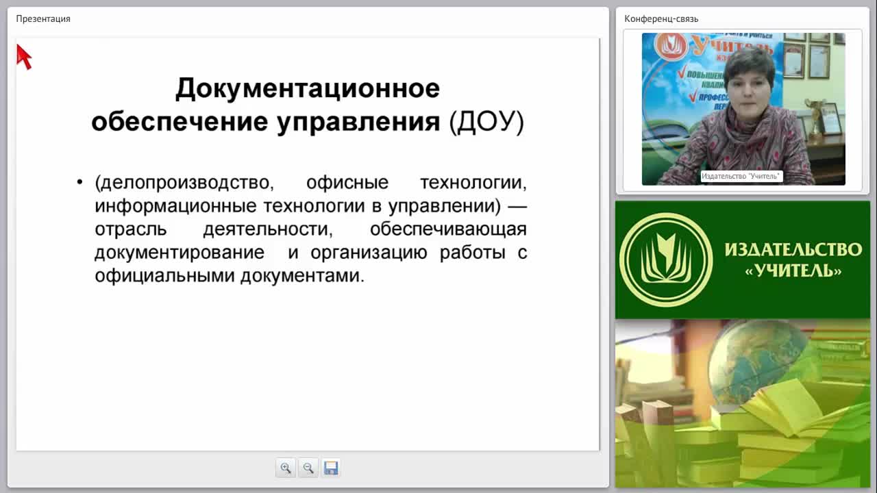 Оформление служебных документов: состав и расположение реквизитов, требования к изготовлению бланков (ГОСТ) - изображение № 4