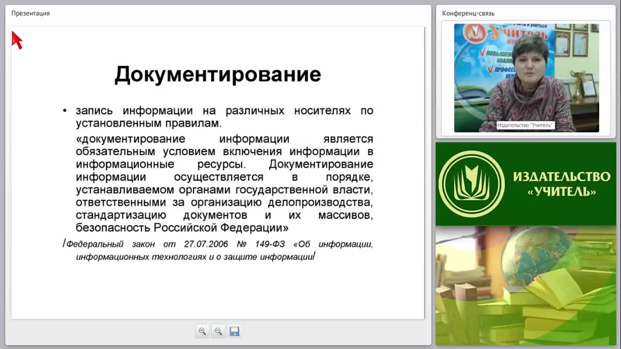 Оформление служебных документов: состав и расположение реквизитов, требования к изготовлению бланков (ГОСТ) - изображение № 5