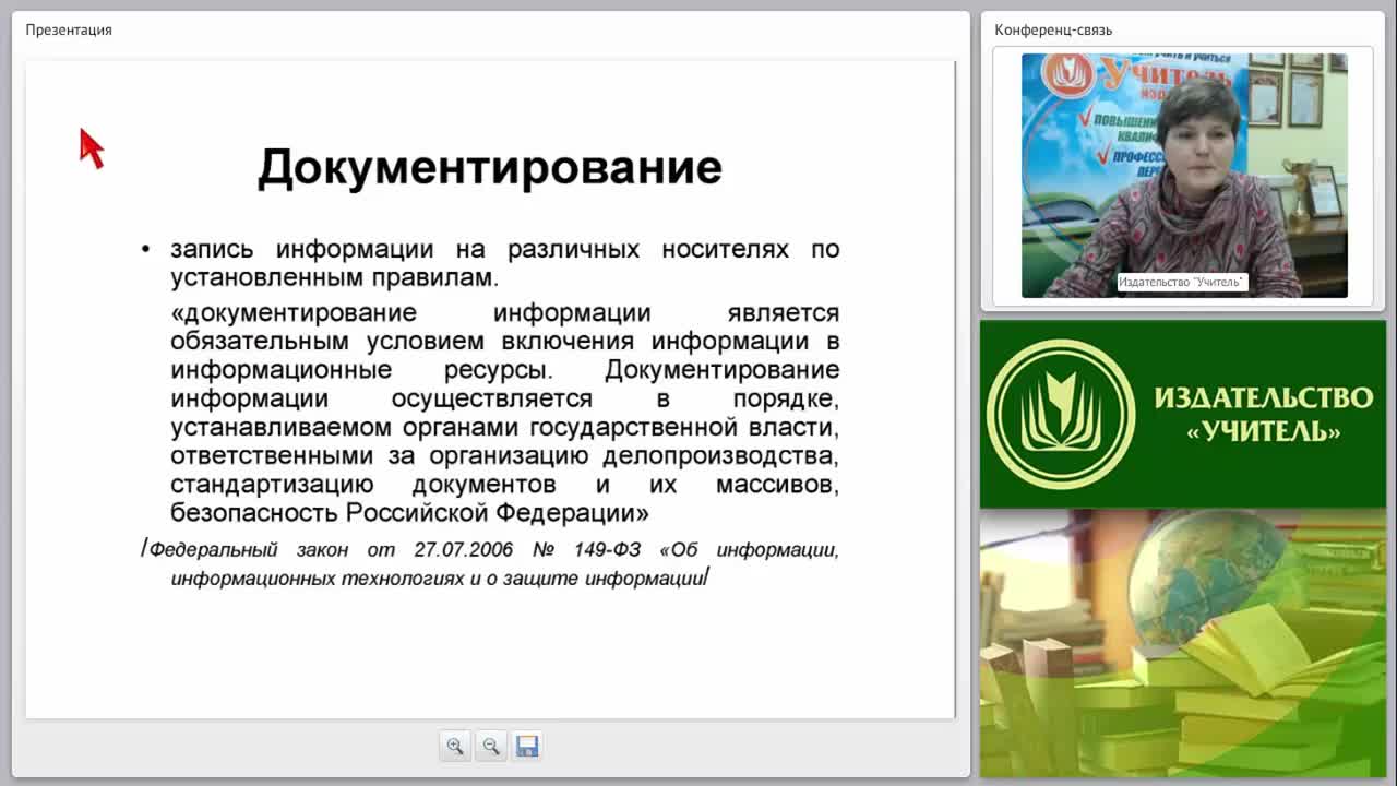 Оформление служебных документов: состав и расположение реквизитов, требования к изготовлению бланков (ГОСТ) - изображение № 6