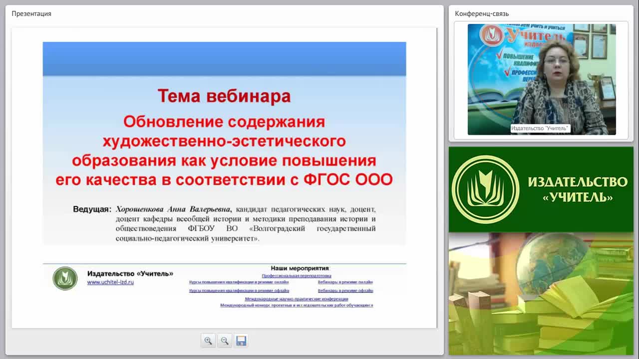 Обновление содержания художественно-эстетического образования как условие повышения его качества в соответствии с ФГОС ООО - изображение № 2