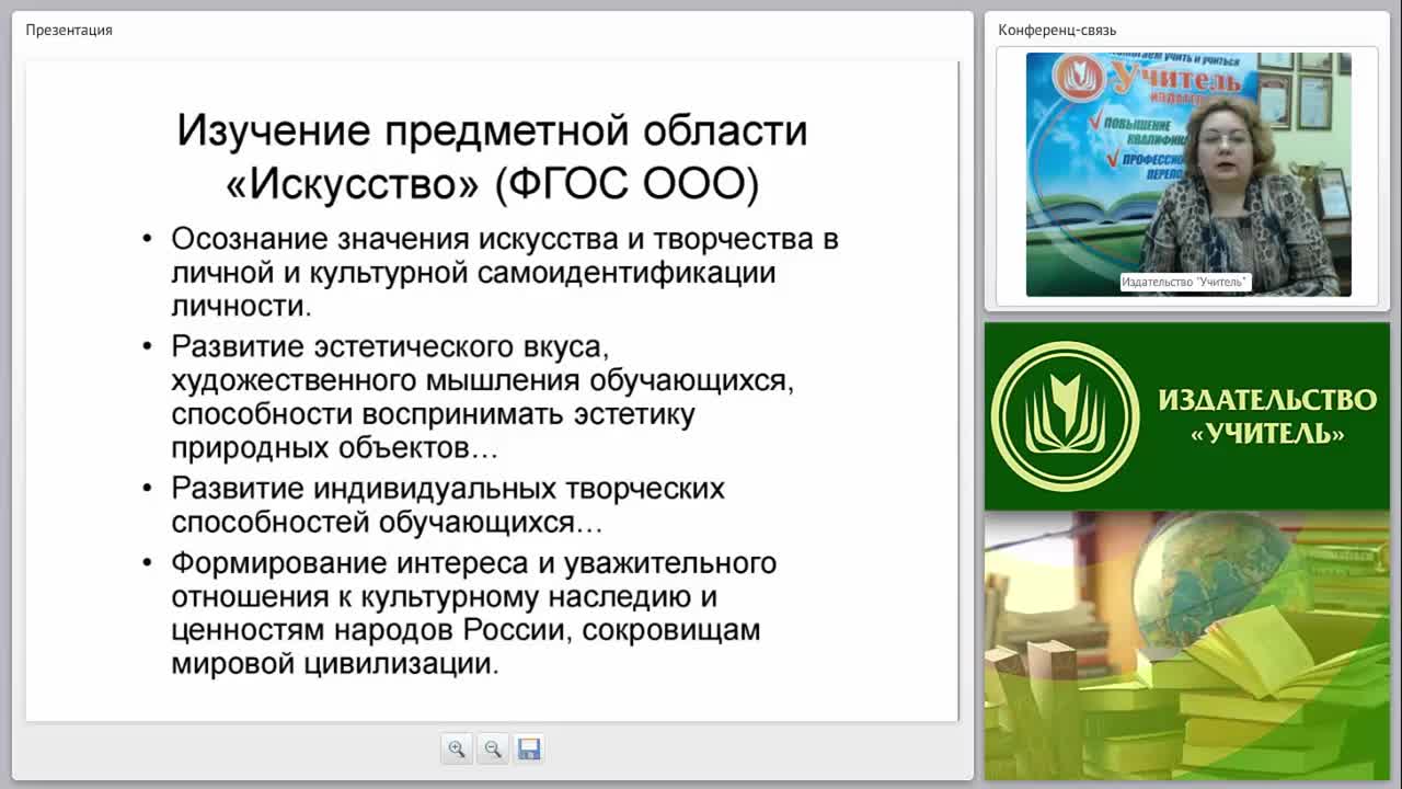 Обновление содержания художественно-эстетического образования как условие повышения его качества в соответствии с ФГОС ООО - изображение № 3