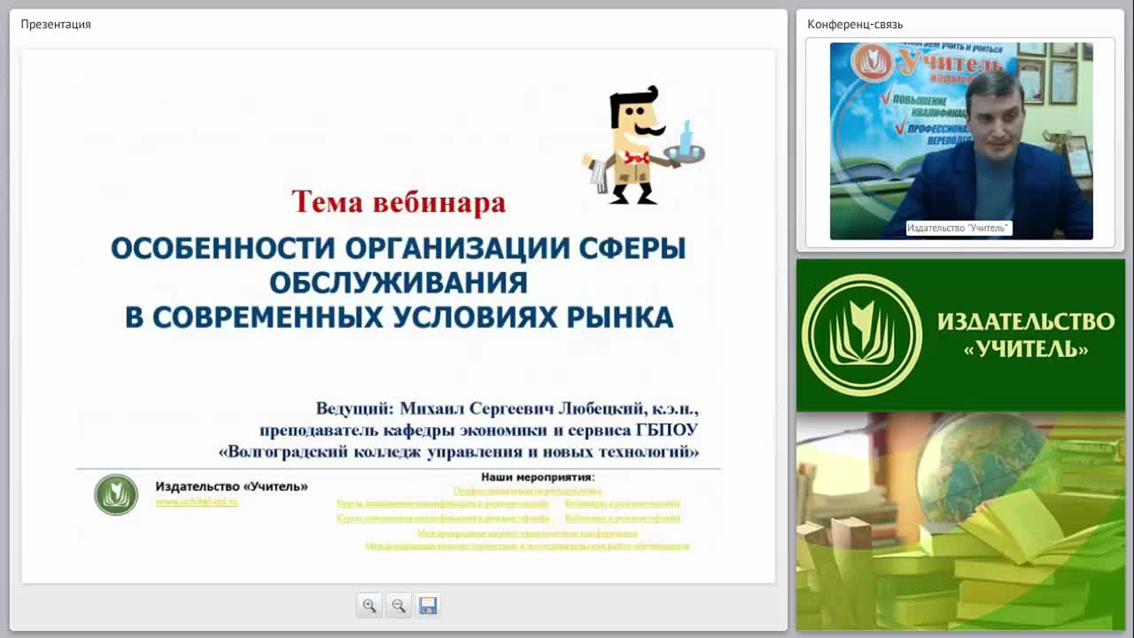 Особенности организации сферы обслуживания в современных условиях рынка - изображение № 2