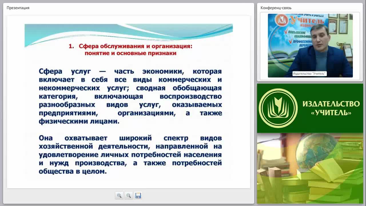 Особенности организации сферы обслуживания в современных условиях рынка - изображение № 4