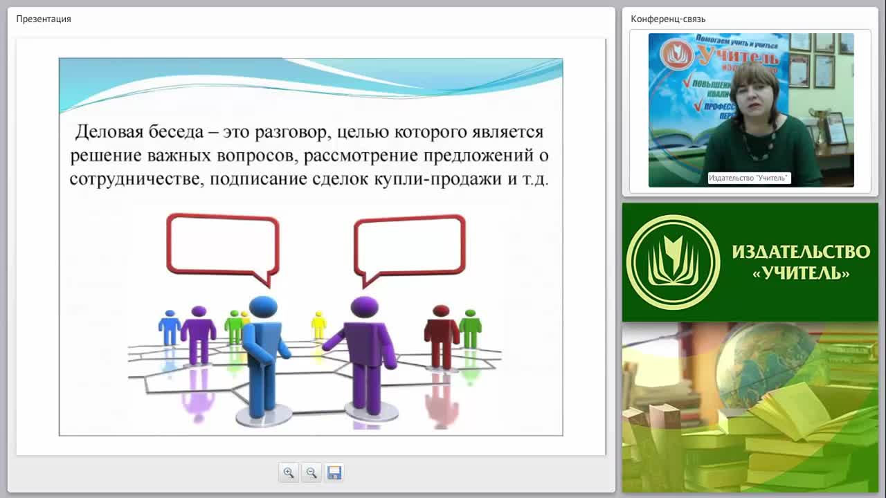 Основы этической культуры: деловая беседа, речевой этикет, оформление визитных карточек - изображение № 4