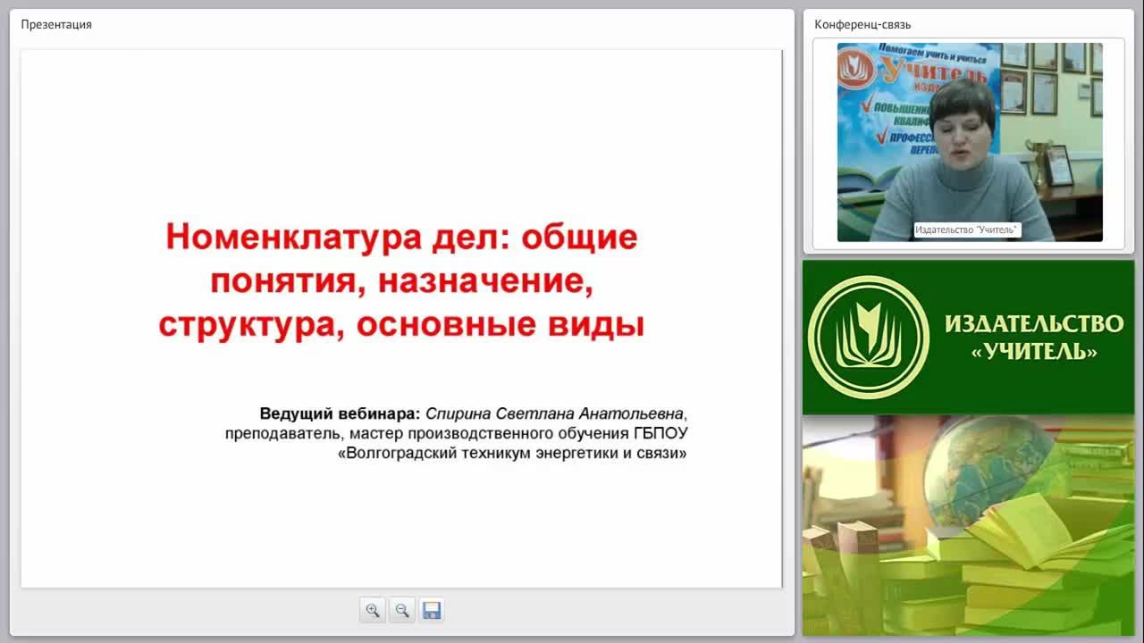 Номенклатура дел: общие понятия, назначение, структура, основные виды - изображение № 3